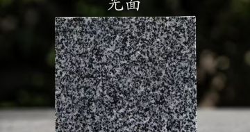 吕梁 芝麻黑光面