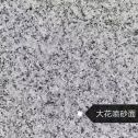 吕梁 芙蓉白（芝麻白大花）荔枝面