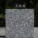 吕梁 芝麻黑火烧面