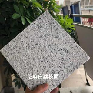 吕梁 芝麻白荔枝面干挂