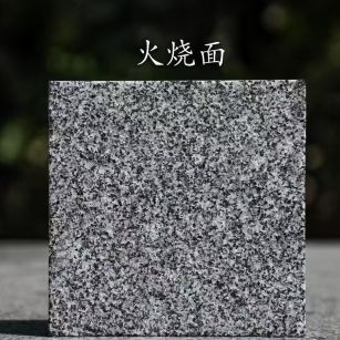 吕梁 芝麻黑火烧面