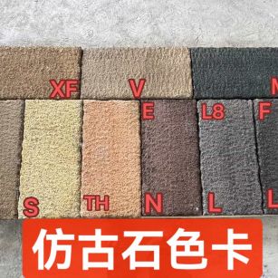 吕梁仿古石-色卡，询价有惊喜